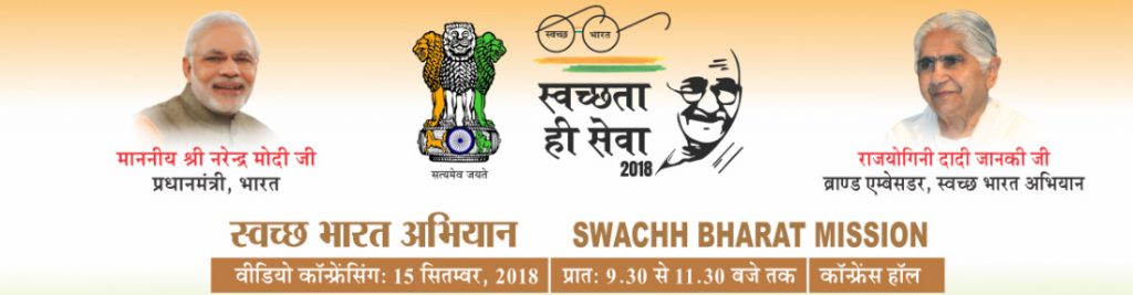 प्रधानमंत्री ने देश भर के स्वच्छाग्रहियों से वीडियो कांफ्रेंस के जरिए किया संवाद