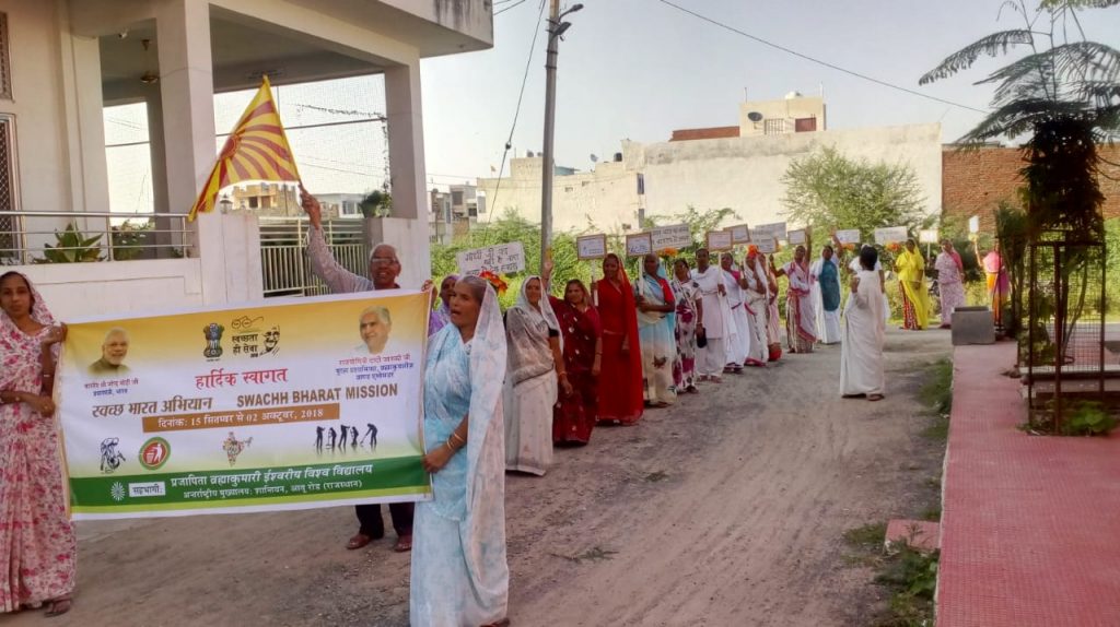GULABPUR:SWACHHATA HI SEVA” CAMPAIGN BY BRAHMA KUMARIS